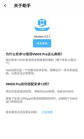 VMOS助手app下载手机安卓版
