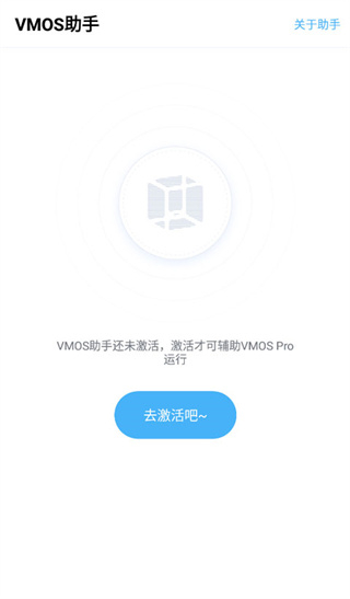 VMOS助手app下载手机安卓版