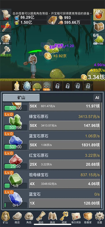 听说这里有怪兽