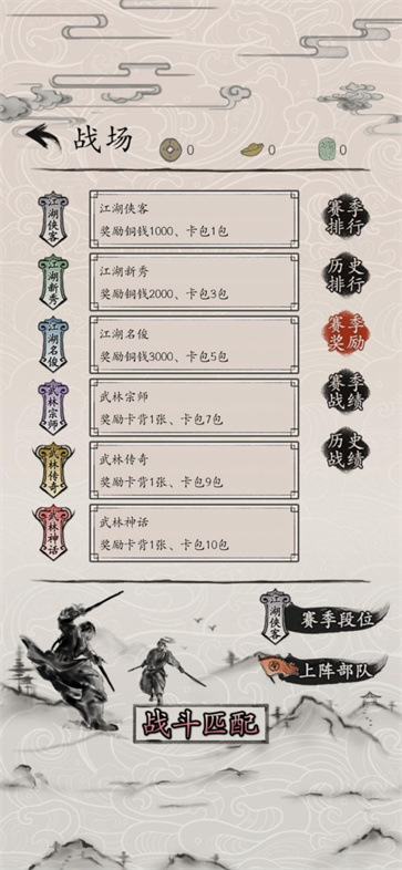 包晓生英雄传截图4