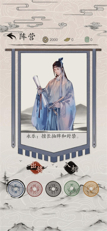 包晓生英雄传截图5