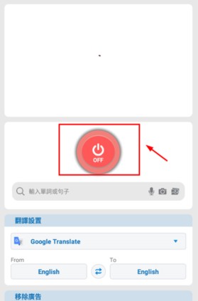 屏幕翻译免费版