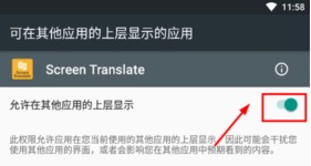 屏幕翻译免费版
