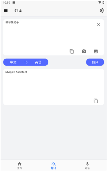 屏幕翻译app下载悬浮球免费截图2