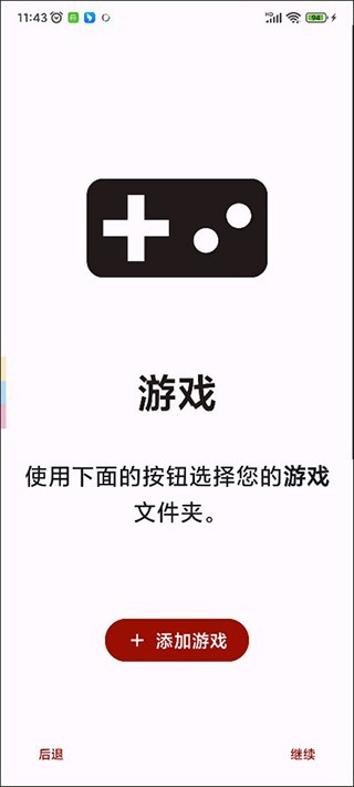 yuzu模拟器安卓版下载手机版截图2