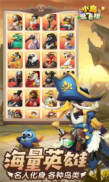 小鸟爱飞翔截图2