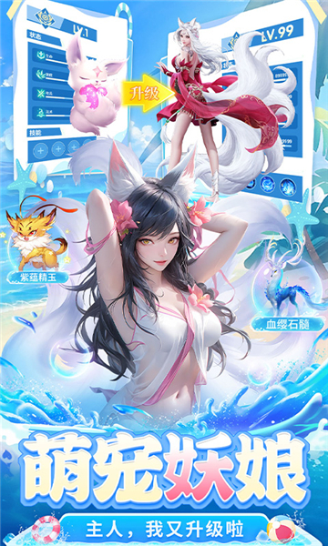 仙灵修真0.1折截图1