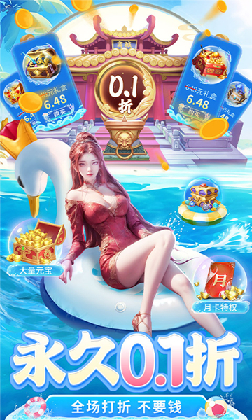 仙灵修真0.1折截图3