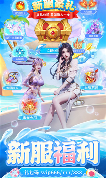 仙灵修真0.1折截图4