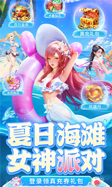 仙灵修真0.1折截图5