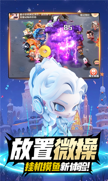 无境军团手游下载截图1