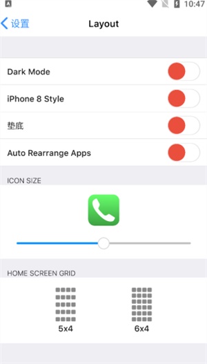 ioslauncher15截图1