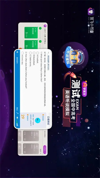 讯飞小书童截图3