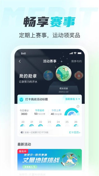 MERIT超燃脂截图4