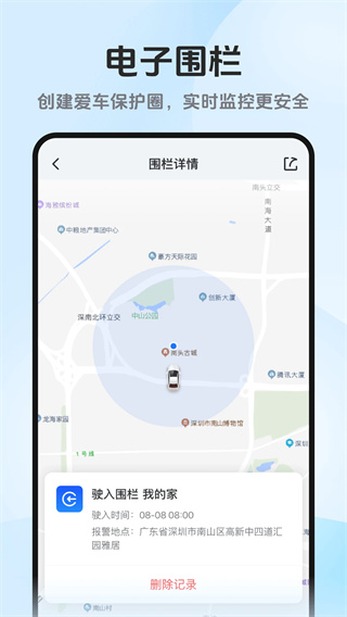 记路者行车记录仪截图5