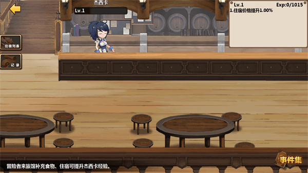 超冒险小镇物语手游截图4