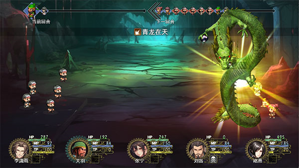 三国真龙传手游截图4