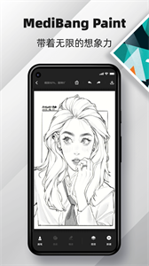 MediBang Paint手写软件
