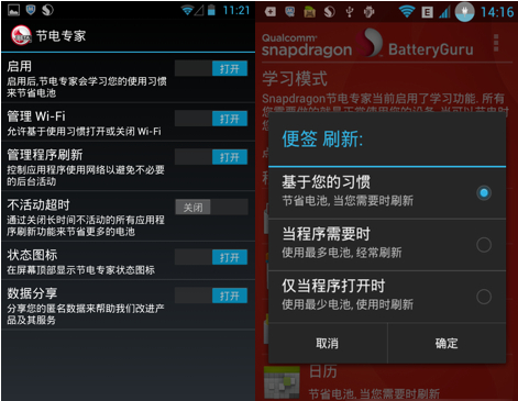 batteryguru电池检测app下载