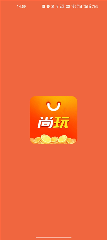 尚玩助手2024最新版截图1