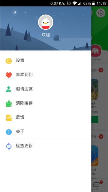 9apps下载2024年截图5