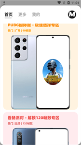 画质MxPro最新版本