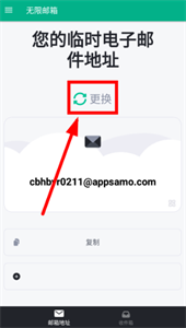 无限邮箱中文版