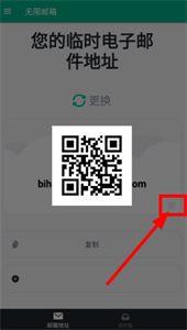 无限邮箱中文版