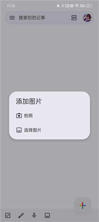 google keep记事截图2
