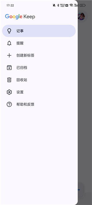 google keep记事截图1