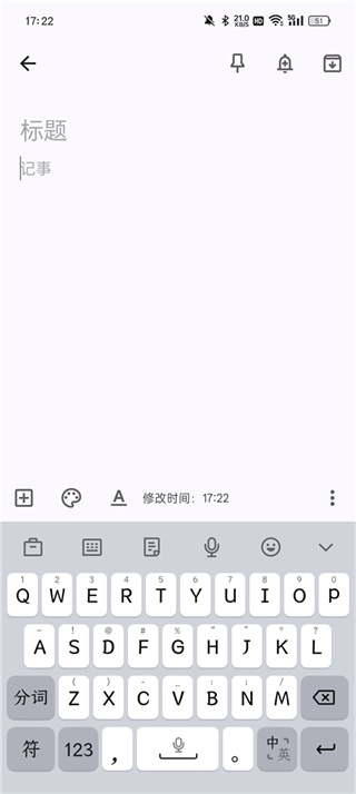 google keep记事截图3