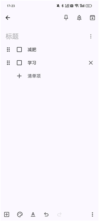 google keep记事截图4