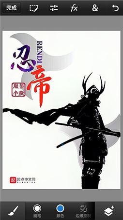 pscc手机版下载中文免费版