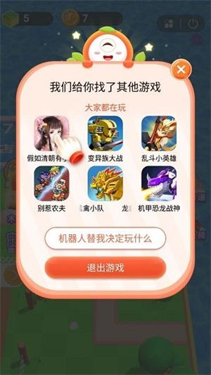 柚子乐园游戏盒截图3