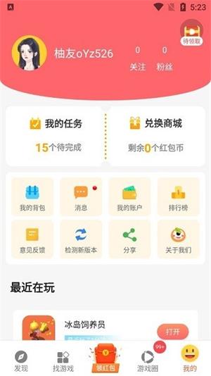 柚子乐园游戏盒截图2