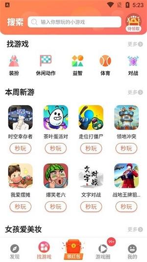 柚子乐园游戏盒截图4