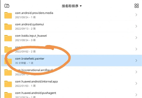 Painter中文免费版