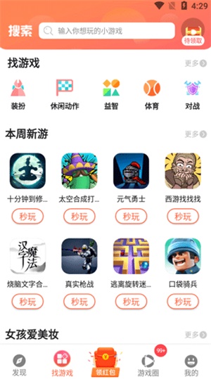 柚子乐园游戏盒