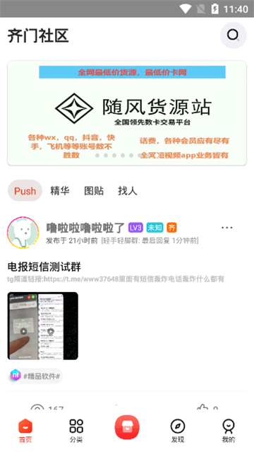 齐门社区空间版截图1