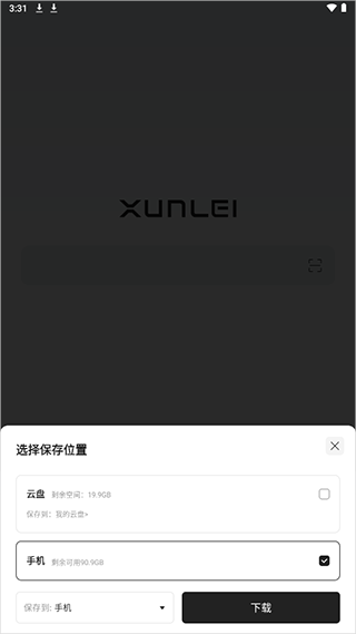 迅雷浏览器正版