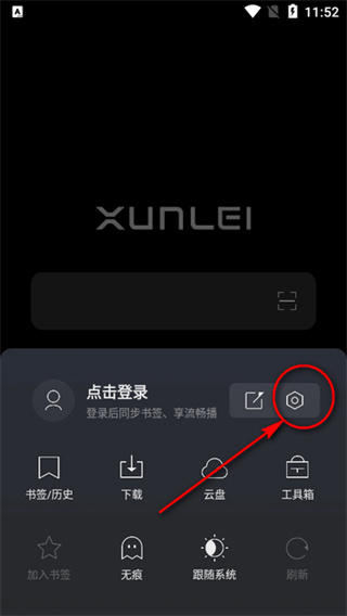 迅雷浏览器正版