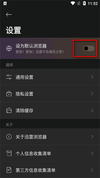 迅雷浏览器正版