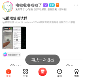 齐门社区网页版