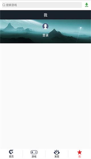 游聚平台手机版截图2
