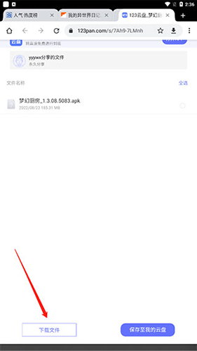 无邪盒子2024最新版