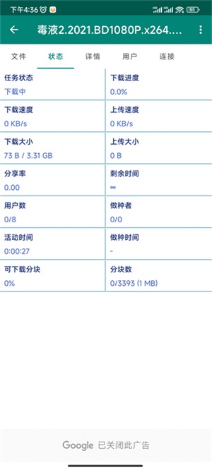 Bitcomet比特彗星