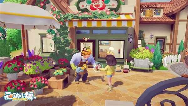 心动小镇2025截图2