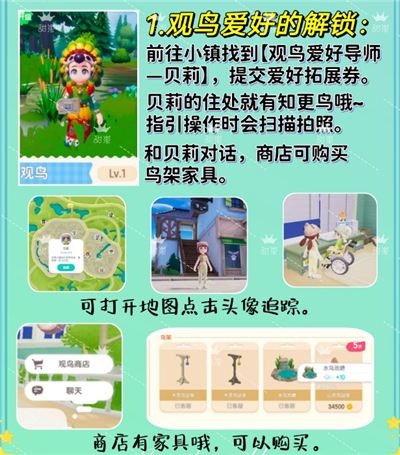 心动小镇下载安装手机免费版