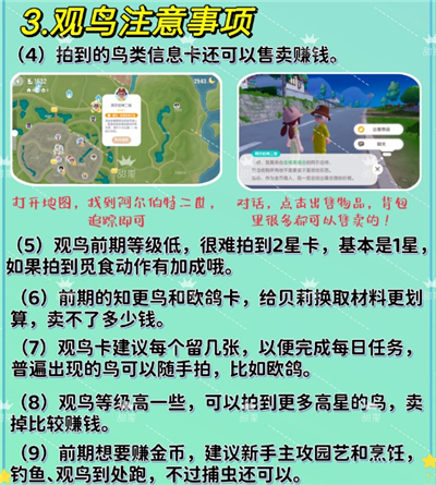 心动小镇下载安装手机免费版