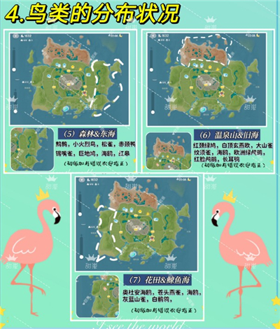 心动小镇下载安装手机免费版